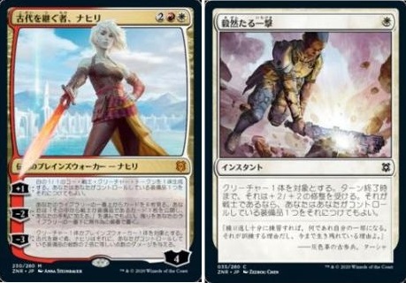 黒赤パーティー、白赤《古代を継ぐ者、ナヒリ》、《運命の手